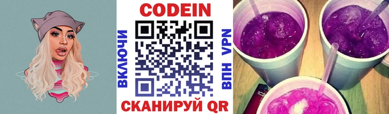 Codein Purple Drank  закладка  Мураши 