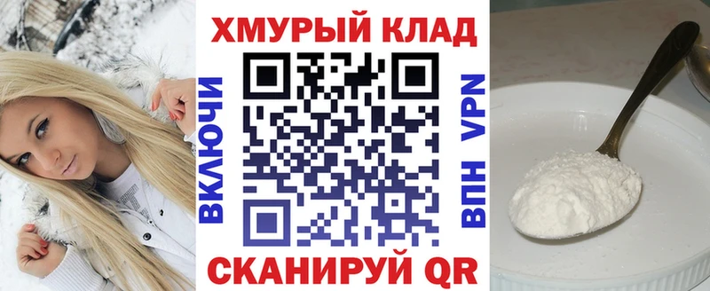 ГЕРОИН белый  закладка  Мураши 