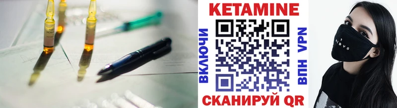 Кетамин ketamine  kraken как зайти  Мураши 