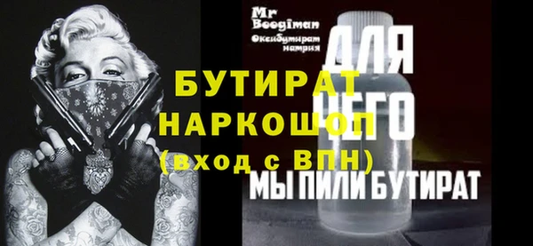 стафф Баксан